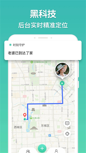 时刻守护app官方下载