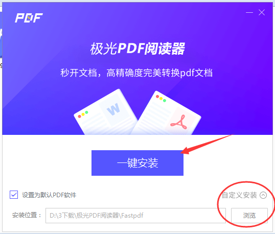 极光PDF阅读器下载