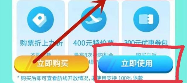 南方航空app