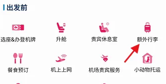 南方航空app