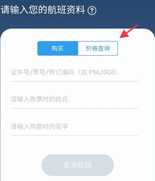 南方航空app