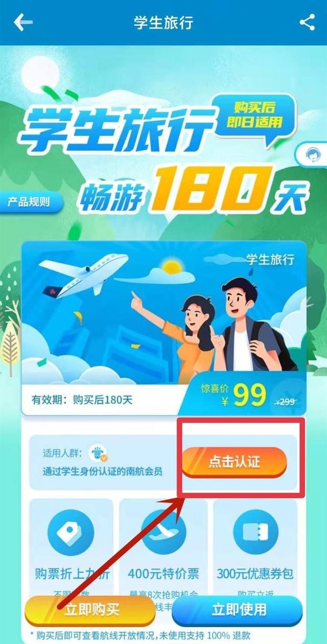 南方航空app