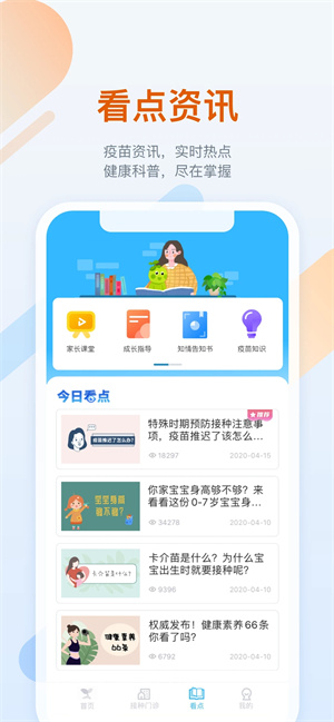 金苗宝app官方下载