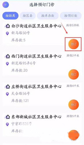 金苗宝app官方下载