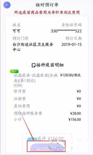 金苗宝app官方下载