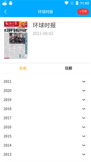 看刊宝app官方下载