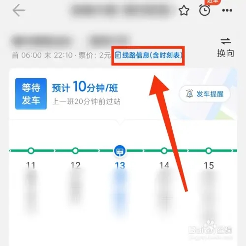 车来了app免费下载2022