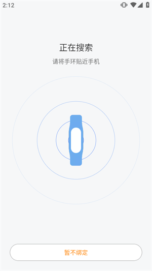 小米运动手环app最新版