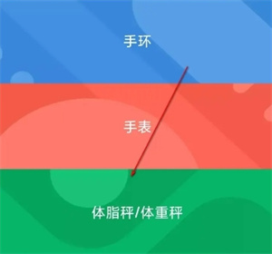 小米运动手环app最新版