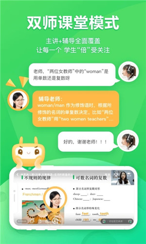 星火网校app官方下载