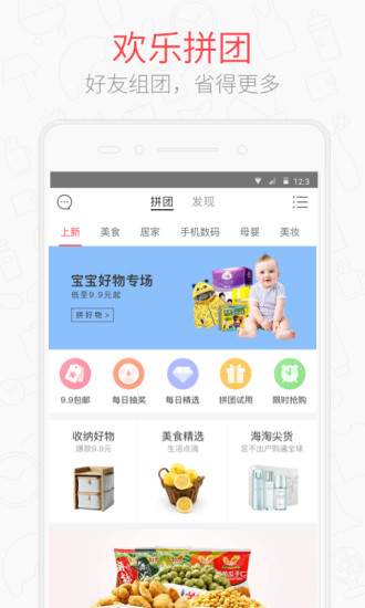 卷皮折扣app