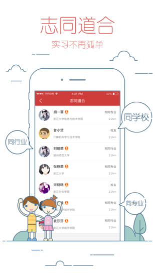 校友邦学生版app