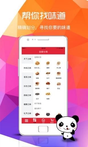 58食品批发网软件(又名58食品网)