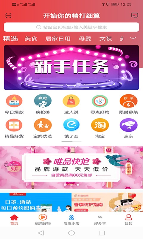 核桃app最新版