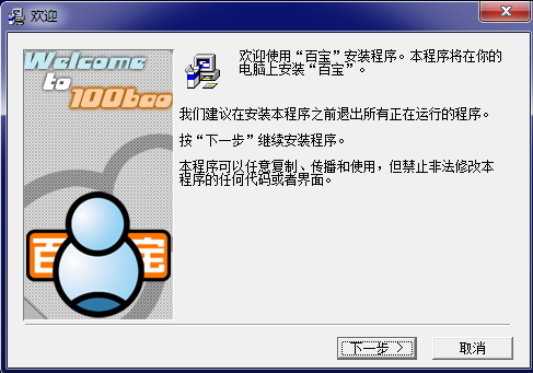 百宝客户端(100Bao)