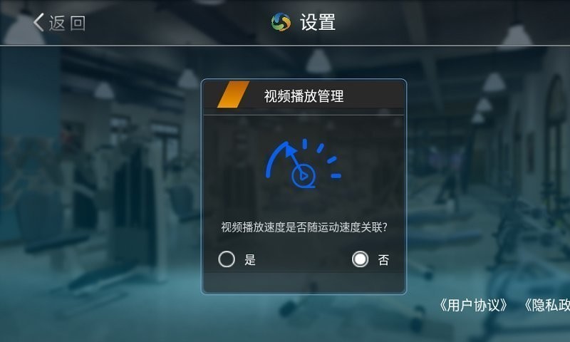 乐动健康手环APP