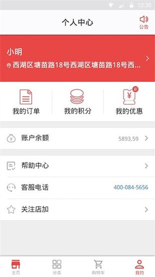 百世店加app