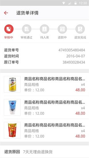 百世店加app