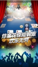 天境棋牌app