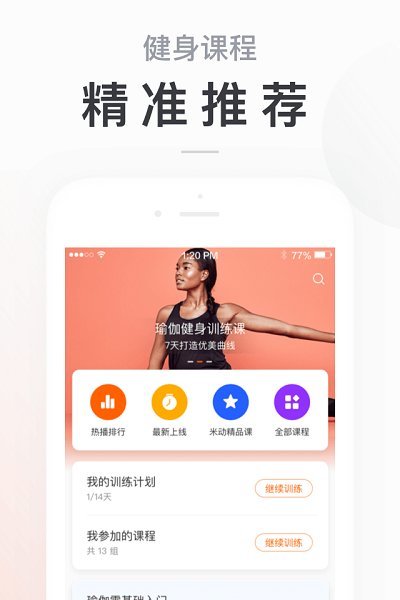 小米手环2app