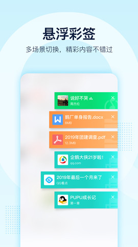 扣扣下载2020最新版qq