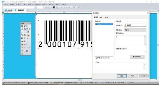 签赋LabelShop v6.22.1868.36