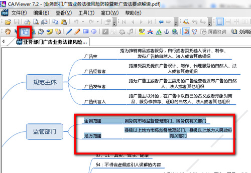 caj阅读器下载官网最新版本 v7.3.150