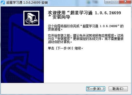 学习通电脑版官方下载 v6.0.5