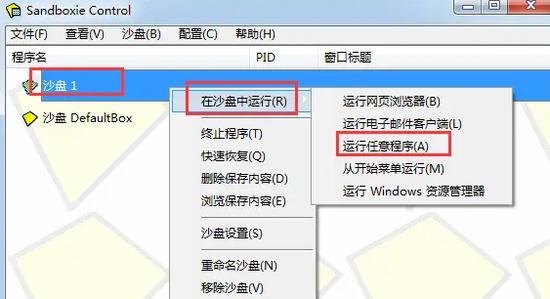 沙盘双开器下载 v5.57.7正式版