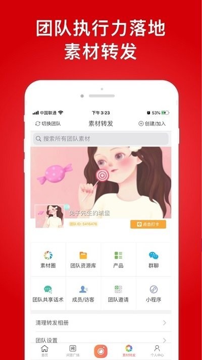 微商水印相机app