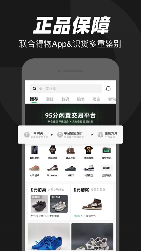 95分app官方下载