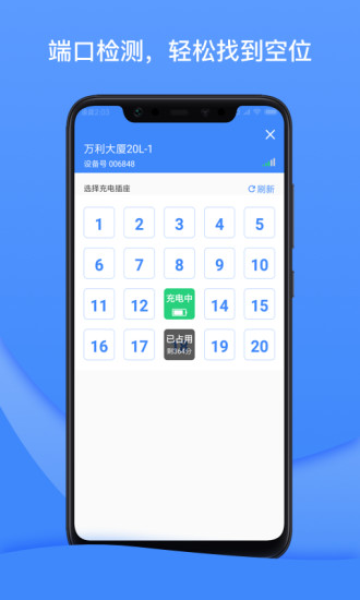 点点畅行app