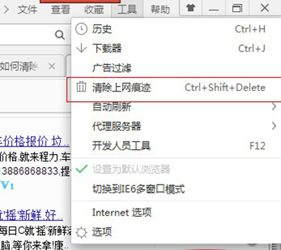 360浏览器如何清除缓存?360浏览器清除缓存的方法