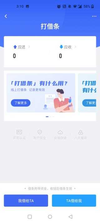 借贷宝app3.32.2.0