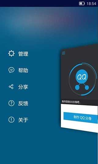 qq分身版1.0.1