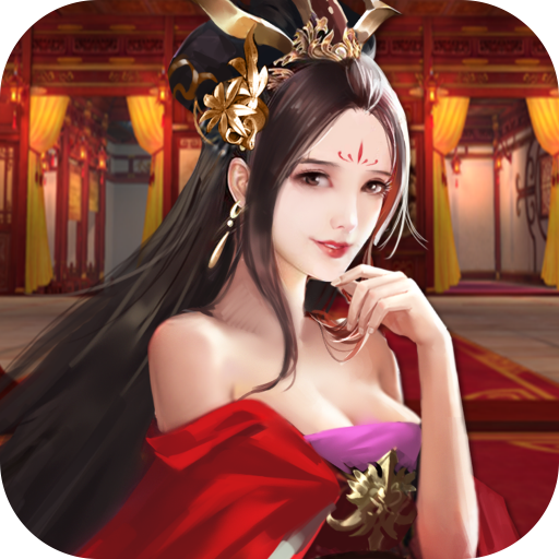 三国后宫团1.0.0