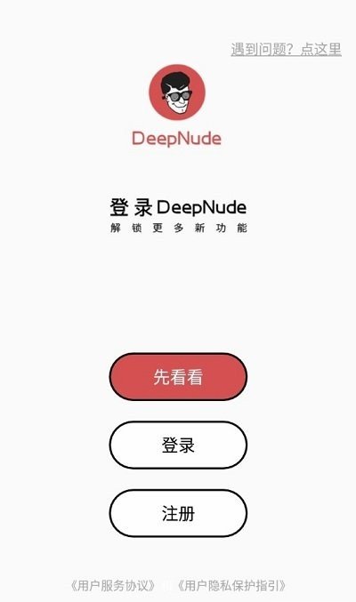 Deepnode2.0中文版1.0.0