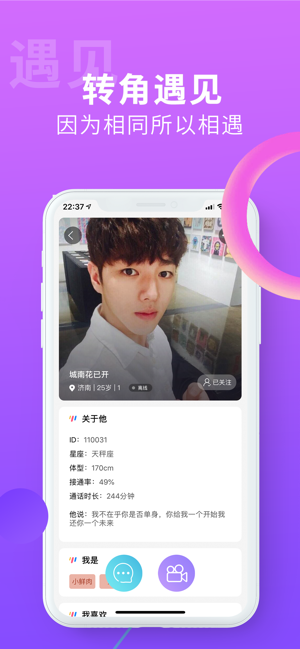 搜同app3.24.00