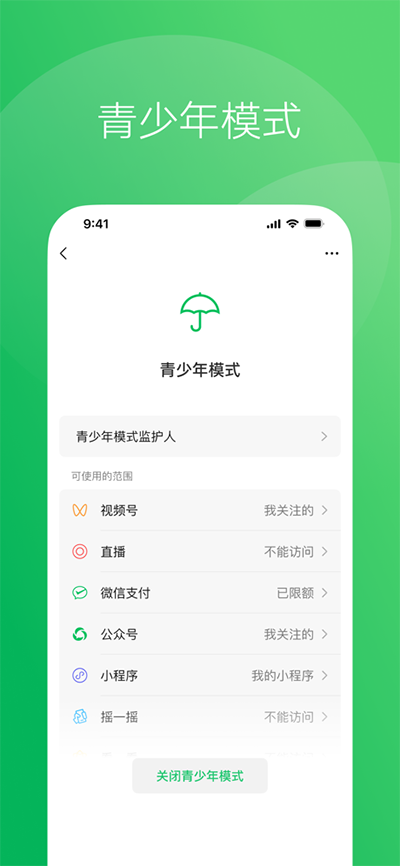 微信海外版8.0.33