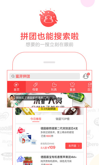 蜜芽母婴平台app