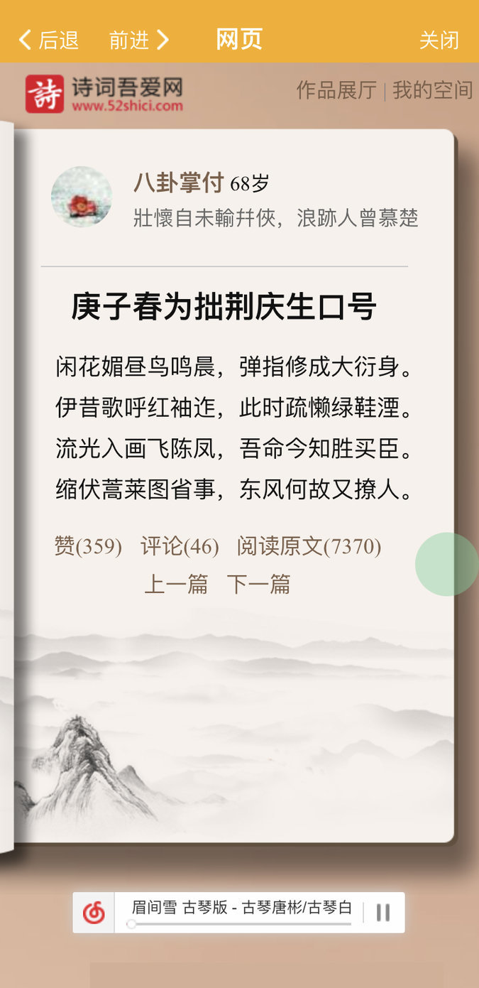 诗词吾爱app