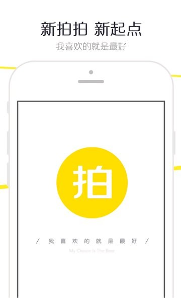 拍拍网app