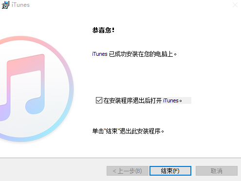 itunes32位旧版本