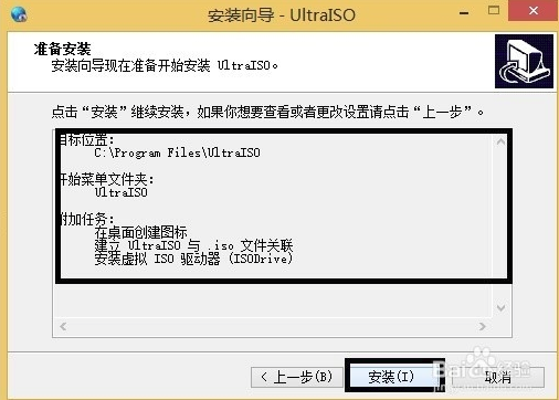 UltraISO软碟通单文件官方版下载