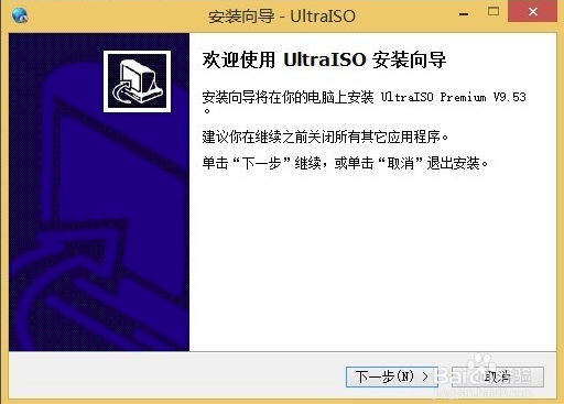 UltraISO软碟通单文件官方版下载