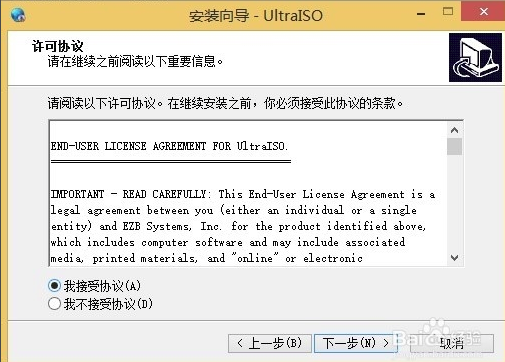 UltraISO软碟通单文件官方版下载