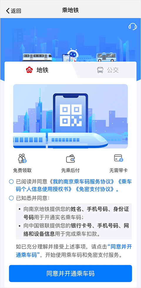 我的南京app下载最新版本