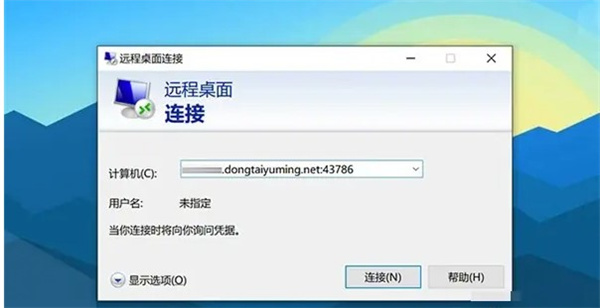 网云穿内网穿透官方免费版下载 V2.65.4 电脑版(送免费隧道)