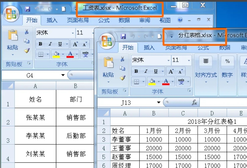 office2007电脑版免费下载