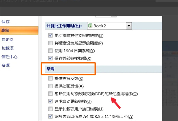 office2007电脑版免费下载